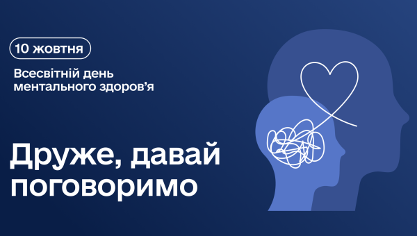 Як виявити психологічні проблеми у бійця та допомогти впоратися?